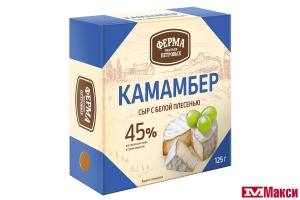 СЫР "КАМАМБЕР" С БЕЛОЙ ПЛЕСЕНЬЮ 45% 125Г (ФЕРМА БРАТЬЕВ ПЕТРОВЫХ) (БЗМЖ)