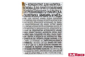 ОСНОВА ДЛЯ НАПИТКА "VITA BAR" ОБЛЕПИХА, ИМБИРЬ И МЕД 25МЛ (ГУРМИКС)