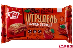 ПЕЧЕНЬЕ "ШТРУДЕЛЬ С ЯБЛОКОМ И КОРИЦЕЙ" 255Г (УРА КОНДИТЕРЫ)