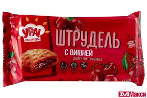 ПЕЧЕНЬЕ "ШТРУДЕЛЬ С ВИШНЕЙ" 255Г (УРА КОНДИТЕРЫ)