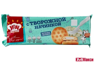 ПЕЧЕНЬЕ "С ТВОРОЖНОЙ НАЧИНКОЙ" 240Г (УРА КОНДИТЕРЫ)