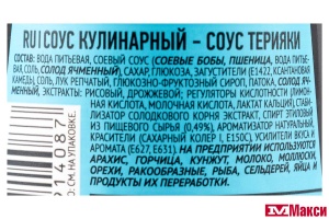 СОУС "ЧИМ-ЧИМ" ТЕРИЯКИ 200Г СТ/Б