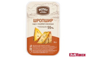 СЫР "ШРОПШИР" С ГОЛУБОЙ ПЛЕСЕНЬЮ 55% 75Г (ФЕРМА БРАТЬЕВ ПЕТРОВЫХ)(БЗМЖ)