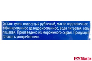 ТУНЕЦ "FORTUNA" РУБЛЕНЫЙ С МАСЛОМ 100Г ПАУЧ