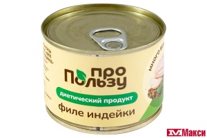 ФИЛЕ ГРУДКИ ИНДЕЙКИ ОТВАРНОЕ "ПРОПОЛЬЗУ" 200Г Ж/Б