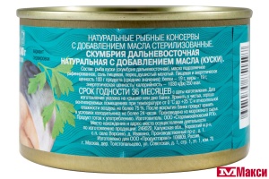 СКУМБРИЯ (5 МОРЕЙ) ДАЛЬНЕВОСТОЧНАЯ НАТУР.С Д/М 240Г Ж/Б