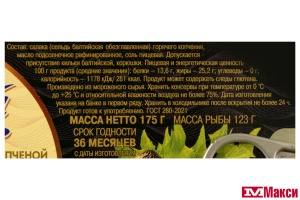 ШПРОТЫ (5 МОРЕЙ) ИЗ САЛАКИ В МАСЛЕ 175Г Ж/Б
