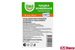 ЧАШКА КОФЕЙНАЯ 200МЛ 6ШТ (СЕМЬЯ ДОВОЛЬНА)