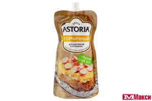 СОУС "АСТОРИЯ" ГОРЧИЧНЫЙ 200Г ПАКЕТ (НМЖК)
