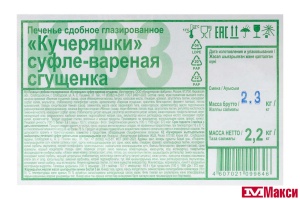 ПЕЧЕНЬЕ ГЛАЗИРОВАННОЕ "КУЧЕРЯШКИ" СУФЛЕ-ВАРЕНАЯ СГУЩЕНКА (ДЫМКА)