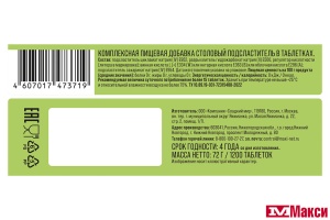 ЗАМЕНИТЕЛЬ САХАРА "СЕМЬЯ ДОВОЛЬНА" 1200ТАБ