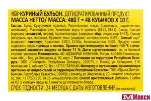 БУЛЬОН "ДОШИРАК" КУРИНЫЙ 10Г