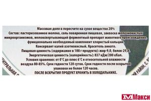 СЫР "КОСТРОМСКОЙ ЛЕГКИЙ" 9% (ВОСКРЕСЕНСКИЕ СЫРЫ) (БЗМЖ)[средн вес 2]