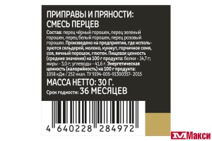 СПЕЦИИ "СЕМЬЯ ДОВОЛЬНА" СМЕСЬ ПЕРЦЕВ 30Г (МЕЛЬНИЦА)