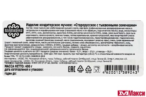 ПЕЧЕНЬЕ "СТАРОРУССКОЕ" С ТЫКВЕННЫМИ СЕМЕЧКАМИ 400Г (ВОЛОГЖАНКА)