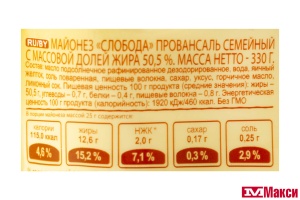 МАЙОНЕЗ "СЛОБОДА" СЕМЕЙНЫЙ ПРОВАНСАЛЬ 50,5% 350МЛ ПАКЕТ (ЭФКО)