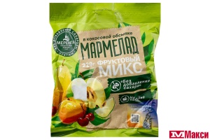 МАРМЕЛАД "МЕРЕНГА" ЖЕЛЕЙНЫЙ В КОКОСОВОЙ ОБСЫПКЕ БЕЗ САХАРА ФРУКТОВЫЙ МИКС 220Г (КОСТРОМА)