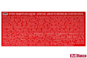 ПЕЧЕНЬЕ "ДРИМ ПАЙ" СО ВКУСОМ АРБУЗА 12ШТХ23Г (ЛОТТЕ)