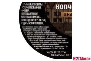 МОЙВА "ЗА РОДИНУ" КОПЧЕНАЯ В МАСЛЕ 175Г Ж/Б КЛЮЧ