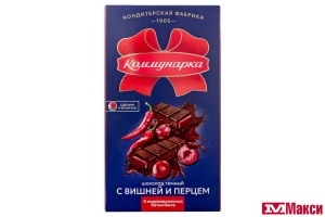 ШОКОЛАД ТЕМНЫЙ С НАЧИНКОЙ С ВИШНЕЙ И ПЕРЦЕМ 180Г (КОММУНАРКА)