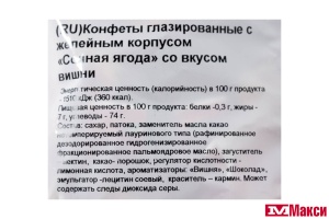КОНФЕТЫ "СОЧНАЯ ЯГОДА" ВИШНЯ 1КГ (НЕВСКИЙ КОНДИТЕР)