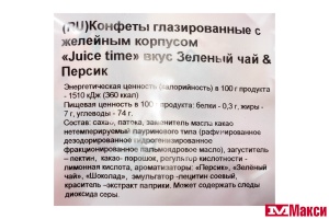 КОНФЕТЫ "JUICE TIME" ПЕРСИК И ЗЕЛЕНЫЙ ЧАЙ 1КГ (НЕВСКИЙ КОНДИТЕР)