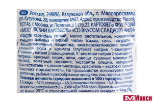 ЧИПСЫ (МОСКОВСКИЙ КАРТОФЕЛЬ) "МОСКОВСКИЙ КАРТОФЕЛЬ" СО ВКУСОМ СЛАДКИЙ ЧИЛИ 120Г