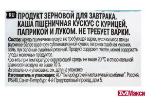 КАША "ЯСНО СОЛНЫШКО" ПШЕНИЧНАЯ КУСКУС С КУРИЦЕЙ, ПАПРИКОЙ И ЛУКОМ 40Г