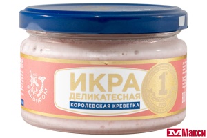 ИКРА ДЕЛИКАТЕСНАЯ КОРОЛЕВСКАЯ КРЕВЕТКА 180Г СТ/Б (ЕВРОПРОМ)