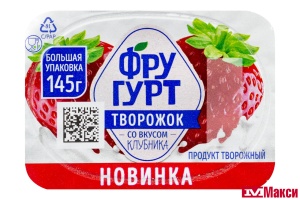 ПРОДУКТ ТВОРОЖНЫЙ "ФРУГУРТ" ТВОРОЖОК 1,7% 145Г (ВИММ-БИЛЛЬ-ДАНН) (БЗМЖ)(со вкусом клубники)