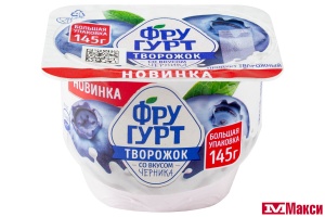 ПРОДУКТ ТВОРОЖНЫЙ "ФРУГУРТ" ТВОРОЖОК 1,7% 145Г (ВИММ-БИЛЛЬ-ДАНН) (БЗМЖ)(со вкусом черники)