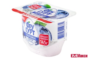 ПРОДУКТ ТВОРОЖНЫЙ "ФРУГУРТ" ТВОРОЖОК 1,7% 145Г (ВИММ-БИЛЛЬ-ДАНН) (БЗМЖ)(со вкусом черники)