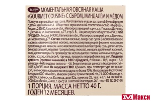 КАША (РУС.ПРОДУКТ) "ГЕРКУЛЕС" GOURMET МОМЕНТАЛЬНАЯ ОВСЯНАЯ 40Г В АССОРТ.(с сыром, миндалем и медом)