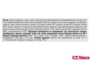 КУКУРУЗНЫЕ ШАРИКИ "ТРАКТИРЩИК СНЭК" СМЕТАНА И ЛУК 100Г