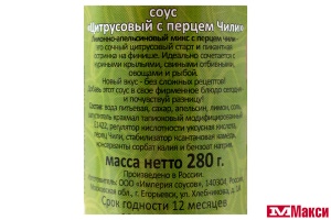 СОУС "СТЕБЕЛЬ БАМБУКА" ЦИТРУСОВЫЙ С ПЕРЦЕМ ЧИЛИ 280Г ПЛАСТИК