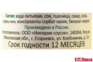 СОУС "СТЕБЕЛЬ БАМБУКА" СОЕВЫЙ С ПЕРЦЕМ ЧИЛИ 280Г ПЛАСТИК