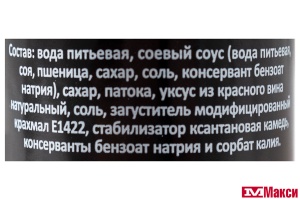 СОУС "СТЕБЕЛЬ БАМБУКА" УНАГИ 300Г СТ/Б