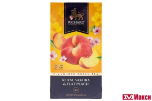 ЧАЙ "RICHARD" ROYAL SAKURA & FLAT PEACH ЗЕЛЕНЫЙ АРОМАТИЗИРОВАННЫЙ 25ПАКЕТИКОВ-САШЕТ (МАЙ)