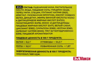 СОЛОМКА ПРЯНАЯ АРОМАТНАЯ ОСТРАЯ 18Г (SOY GAME)