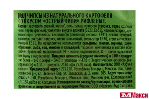 ЧИПСЫ "БИГ БОН" ОСТРЫЙ ЧИЛИ РИФЛЕНЫЕ 70Г