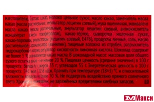ШОКОЛАД "ОСОБЫЙ" ЭКСТРАМОЛОЧНЫЙ С ВАФЛЯМИ 27,5Г (СЛАВЯНКА)