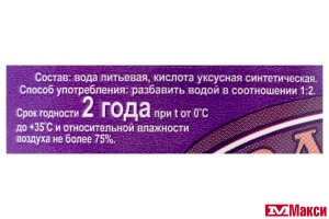 УКСУС СТОЛОВЫЙ 9% 950Г ПЭТ (ЗАПАС НА ЗИМУ)