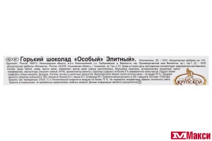 ШОКОЛАД "ОСОБЫЙ" ЭЛИТНЫЙ 75Г (КРУПСКАЯ)