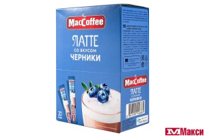 НАПИТОК КОФЕЙНЫЙ "МАК КОФЕ" 3В1 LATTE СО ВКУСОМ ЧЕРНИКИ 18Г