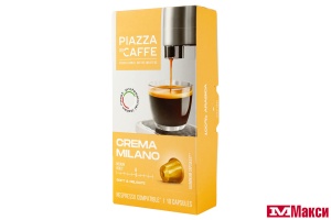 КОФЕ КАПСУЛЬНЫЙ "PIAZZA DEL CAFFE" CREMA MILANO 5ГХ10ШТ (ОРИМИ-ТРЭЙД)