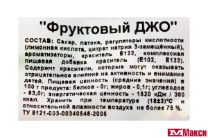КАРАМЕЛЬ "ФРУКТОВЫЙ ДЖО" С НАЧИНКОЙ 1КГ (СЛАВЯНКА)