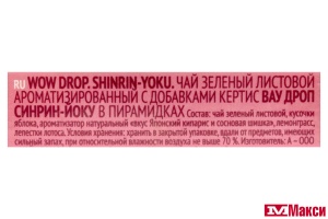 ЧАЙ "CURTIS" WOW DROP SHINRIN-YOKU ЗЕЛЕНЫЙ 15ПИРАМИДОК (МАЙ)
