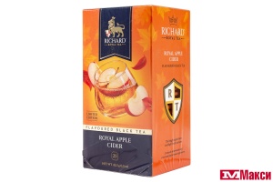 ЧАЙ "RICHARD" ROYAL APPLE CIDER ЧЕРНЫЙ 25ПАК (МАЙ)