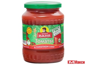 ТОМАТЫ КОНСЕРВИРОВАННЫЕ В ТОМАТНОМ СОКЕ "ДЯДЯ ВАНЯ" 680Г СТ/Б
