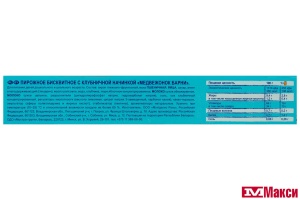 БИСКВИТ "МЕДВЕЖОНОК БАРНИ" 150Г (МОН' ДЭЛИС РУСЬ)(с клубничной начинкой)